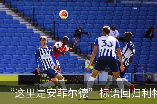 “这里是安菲尔德”标语回归利物浦，香克利的家人表示欢迎