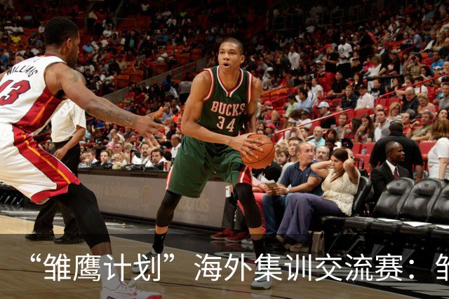 “雏鹰计划”海外集训交流赛：雏鹰U15队0-1马德里竞技U16B