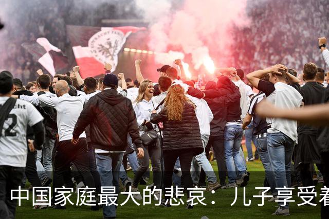 中国家庭最大的悲哀：儿子享受着西式自由，父母守着传统付出