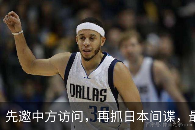 先邀中方访问，再抓日本间谍，最后轰炸演习，俄罗斯在打什么主意