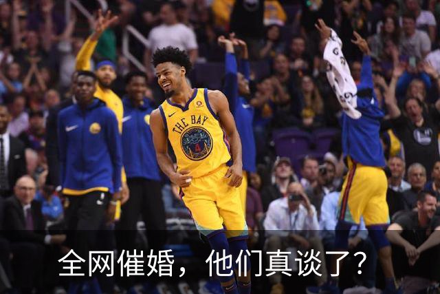 全网催婚，他们真谈了？