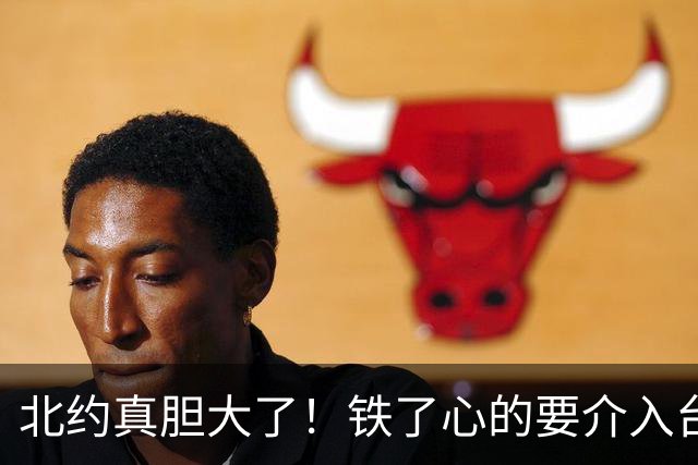 北约真胆大了！铁了心的要介入台湾问题！