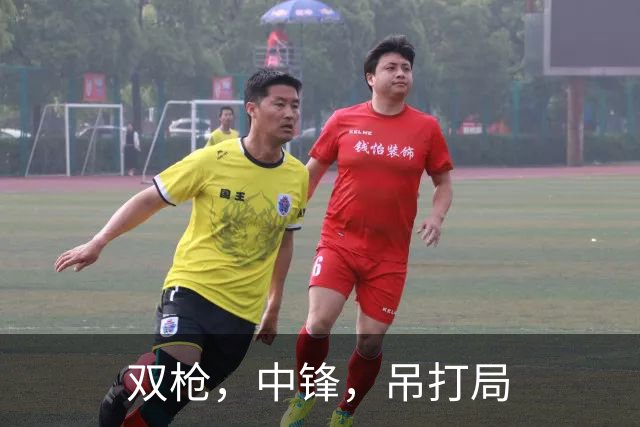 双枪，中锋，吊打局
