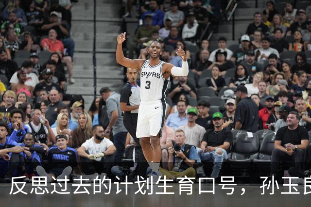 反思过去的计划生育口号，孙玉良：不负责任的口号损害政府公信力