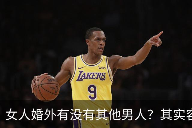 女人婚外有没有其他男人？其实容易辨别，只要看这几个方面就明白
