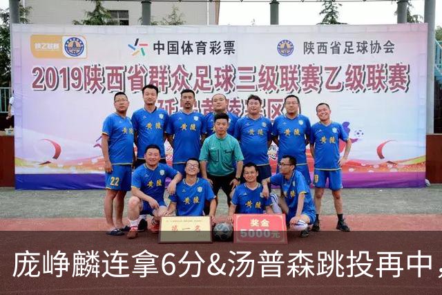 庞峥麟连拿6分&汤普森跳投再中，江苏开场13-0领先北京