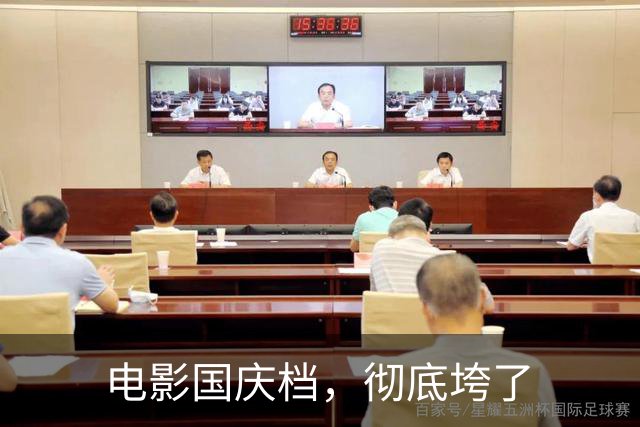 电影国庆档，彻底垮了