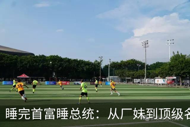 睡完首富睡总统：从厂妹到顶级名媛，靠男人捞到268亿，她凭啥？