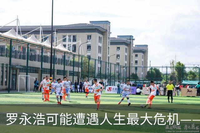 罗永浩可能遭遇人生最大危机——闭嘴