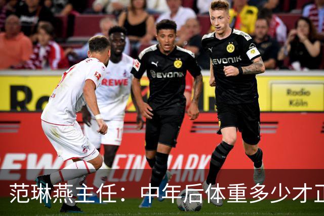 范琳燕主任：中年后体重多少才正常？对照一下，或许你根本不胖