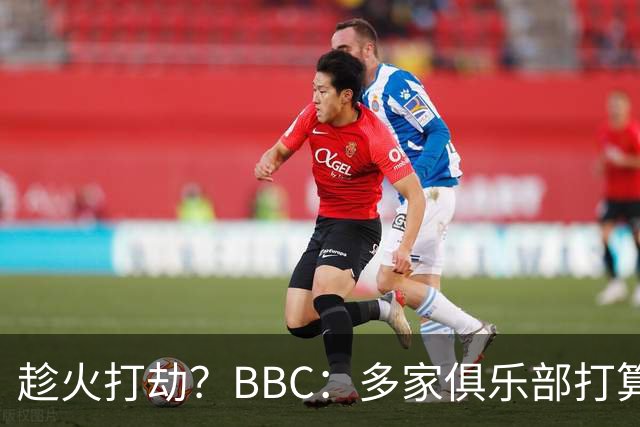 趁火打劫？BBC：多家俱乐部打算利用曼城乱局，挖走其青训人才