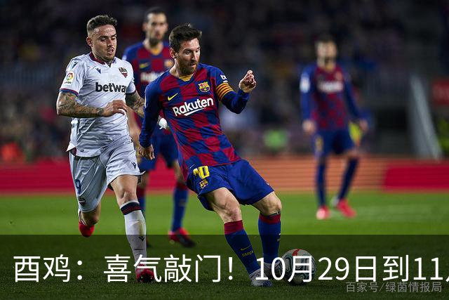 酉鸡：喜气敲门！10月29日到11月11日，三桩转机悄悄靠近你！