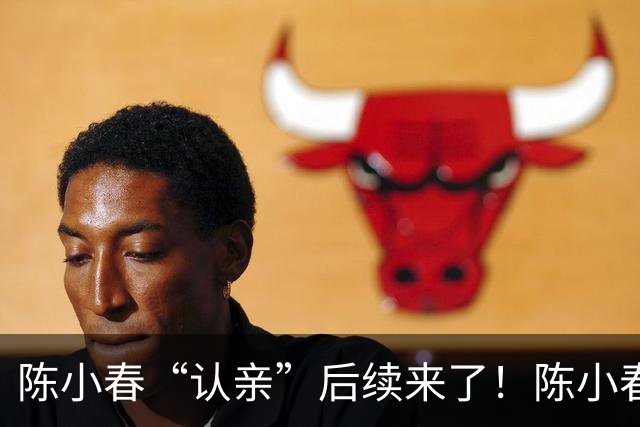 陈小春“认亲”后续来了！陈小春紧急上线，撞脸大哥直播澄清了！