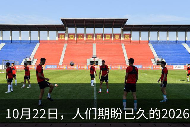 10月22日，人们期盼已久的2026年退休人员基本养老金，不涨了吗？