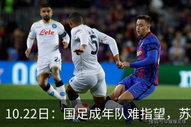10.22日：国足成年队难指望，苏州办起31国51队中学生世界杯