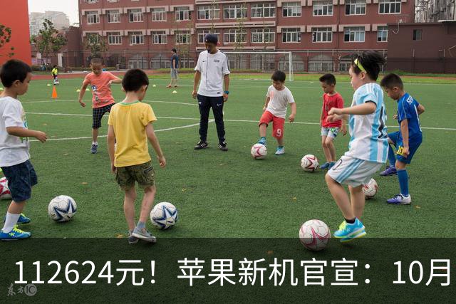 112624元！苹果新机官宣：10月30日，正式开启预售！