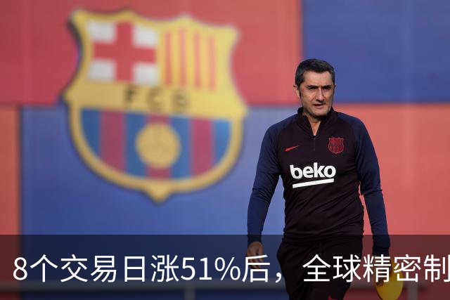 8个交易日涨51%后，全球精密制造龙头长盈精密披露三季报：单季环比改善，又一社保组合进入前十大股东